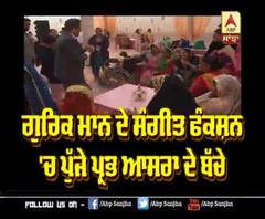 Gurdas Maan Invited Prabh Asra Children in his Son's Sangeet Function | Simran Weds Gurickk 