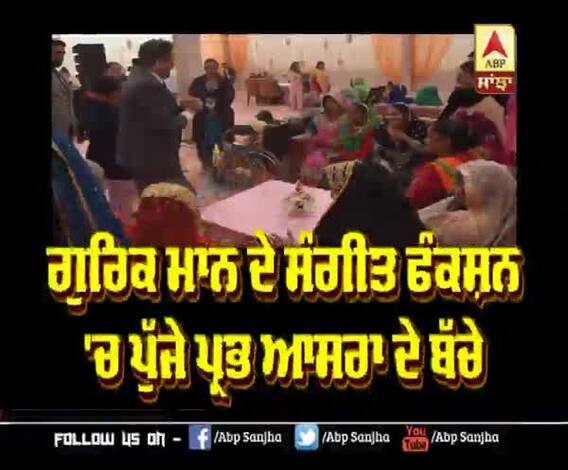 Gurdas Maan Invited Prabh Asra Children in his Son's Sangeet Function | Simran Weds Gurickk 
