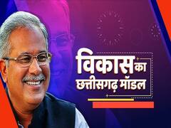 छत्तीसगढ़ में क्यों बेअसर है मंदी ? भूपेश बघेल सरकार में कैसे खुशहाल हो रहे हैं किसान? 