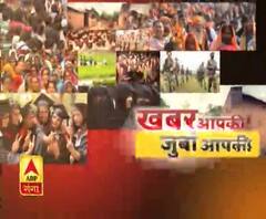 खबर आपकी, जुबां आपकी: सोच बदलो , तब बदलेगी सीरत ! | ABP Ganga