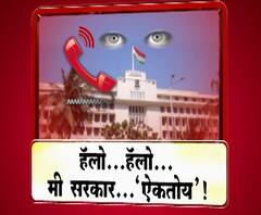 Phone Tapping | उद्धव ठाकरे, शरद पवारांचं फोन टॅपिंग होत होतं? माझा विशेष | ABP Majha