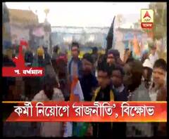 তৃণমূল সমর্থকদের বসিয়ে বিজেপি সমর্থকদের নিয়োগ, কাঁকসায় ভারত গ্যাসের প্ল্যান্টে বিক্ষোভ আইএনটিটিইউসি-র