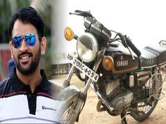 मिलिए उस व्यक्ति से जिसने खरीदी Mahendra Singh Dhoni की पहली बाइक