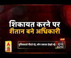 पुलिसवाले पीटते रहे, लोग तमाशा देखते रहे