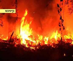গভীররাতে আনন্দপুরের ঝিলপাড় এলাকায় বিধ্বংসী আগুন, ভস্মীভূত ১০টি ঝুপড়ি 