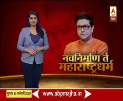  MNS Adhiveshan | अमित ठाकरेंना वेगळी जबाबदारी देण्याची शक्यता : बाळा नांदगावकर | ABP Majha