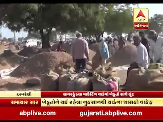 અમરેલીઃ સાવરકુંડલા માર્કેટિંગ યાર્ડમાં ખેડૂતો સાથે ઉઘાડી લૂંટ, જુઓ વીડિયો