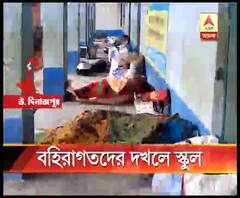 শনিবার হাটের দিন, রায়গঞ্জে বহিরাগতদের দখলে প্রাথমিক স্কুল! বন্ধ ক্লাস