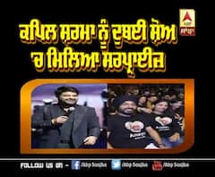  Kapil Sharma Surprised by his Fan in Dubai Show | Kapil's Daughter Anayra 