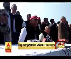 शाह की चुनौती पर अखिलेश का जवाब