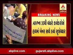 મહેસાણા દૂધસાગર ડેરી સામે ABVPના કાર્યકરોએ નોંધાવ્યો વિરોધ, જુઓ વીડિયો