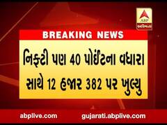 શેરબજારે બનાવ્યો નવો રેકોર્ડ, જુઓ વીડિયો