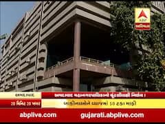 AMC કોર્પોરેશનનો ચૂંટણીલક્ષી નિર્ણય, બાકી ટેક્સના વ્યાજ પર આપશે માફી, જુઓ વીડિયો