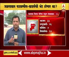 Jalgaon BJP | जळगावात 30 वर्षांची सत्ता भाजप राखणार? | ABP Majha