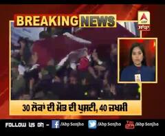 Breaking : #QasemSoleimani ਦੇ ਜਨਾਜ਼ੇ 'ਚ ਮਚੀ ਭਗਦੜ, 30 ਦੀ ਮੌਤ| ABP Sanjha| 