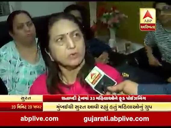 શતાબ્દી ટ્રેનમાં ખરાબ ભોજન પીરસાતા 33 મહિલાઓને ફૂડ પોઇઝનિંગ, કોંટ્રાક્ટરની ધરપકડની માંગ