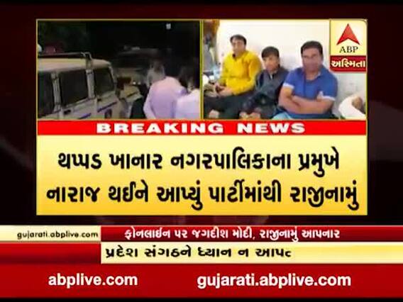 નવસારીઃ વિજલપોર પાલિકાના પ્રમુખે પાર્ટીમાંથી રાજીનામું આપવા મુદ્દે શું કહ્યું? જુઓ વીડિયો