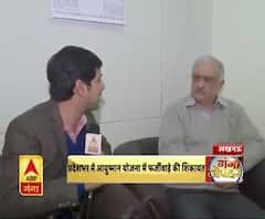 आयुष्मान योजना पर फर्जीवाड़े का साया