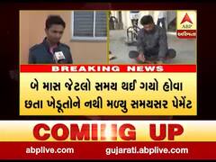 અરવલ્લીઃ ટેકાના ભાવે વેચેલી મગફળીનું વળતર ખેડૂતોને મળવાનું હજુ બાકી, જુઓ વીડિયો