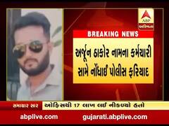 સુરતઃ આંગડિયા પેઢીનો કર્મચારી 17 લાખ રૂપિયા લઈને ફરાર, જુઓ વીડિયો