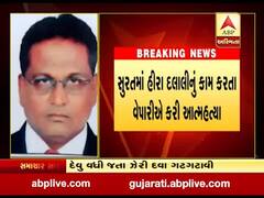 સુરતઃ હીરા દલાલે કરી લીધી આત્મહત્યા, શું હતું કારણ? 