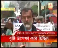 সংশোধিত নাগরিকত্ব আইনের প্রতিবাদে পড়ুয়া মিছিল, রূপান্তরকামীরাও