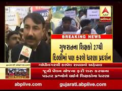 ગાંધીનગરમાં શિક્ષકો- TAT પાસ ઉમેદવારોના ધરણા, જુઓ ગ્રાઉન્ડ રિપોર્ટ