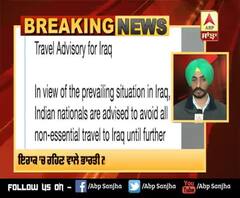 Breaking: Iran ਤੇ America ਤਣਾਅ ਵਿਚਕਾਰ,ਭਾਰਤੀ ਵਿਦੇਸ਼ ਮੰਤਰਾਲੇ ਨੇ ਜਾਰੀ ਕੀਤੀ ਟ੍ਰੈਵਲ Advisory