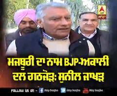 2022 ਲਈ ਅਕਾਲੀ ਦਲ ਦੀਆਂ ਸੀਟਾਂ ਦੀ ਜਾਖੜ ਨੇ ਕੀਤੀ ਭਵਿੱਖਵਾਣੀ