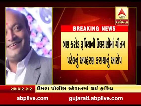 સુરતમાં જાણીતા બિલ્ડર મહેશ સવાણી પર અપહરણનો ગુનો દાખલ, જુઓ વીડિયો