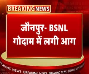 जौनपुर- BSNL गोदाम में लगी आग, लाखों का सामान जलकर खाक | ABP Ganga