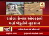 મુદ્દાની વાતઃ રાછેણા કેનાલ થઈ ઓવરફ્લો, જુઓ અહેવાલ 