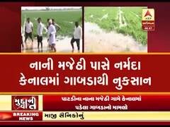 મુદ્દાની વાતઃ પાટડીની કેનાલમાં પડેલું ગાબડું 48 કલાક પછી પણ યથાવત, જુઓ અહેવાલ