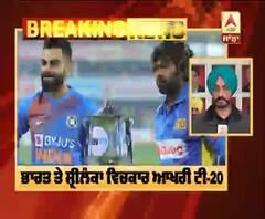 Team India ਤੇ Srilanka ਵਿਚਕਾਰ ਆਖਰੀ T-20,ਭਾਰਤ ਦੀਆਂ ਨਜ਼ਰਾਂ ਸੀਰੀਜ਼ ਜਿੱਤਣ 'ਤੇ 