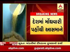 દેશમાં મોઘવારી આસમાને પહોંચી, રિટેલ ફુગાવો 7.35 ટકાએ પહોચ્યો, જુઓ વીડિયો