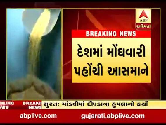 દેશમાં મોઘવારી આસમાને પહોંચી, રિટેલ ફુગાવો 7.35 ટકાએ પહોચ્યો, જુઓ વીડિયો