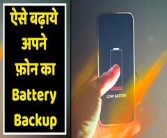 Mobile Battery से जुड़े 5 Myths जिनको जानना आपके लिए बेहद ज़रूरी है! | ABP Uncut