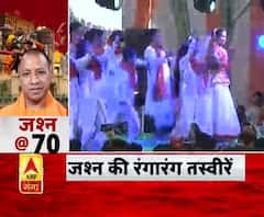 देखिए, 70वें यूपी दिवस पर खास कार्यक्रम। ABP Ganga 