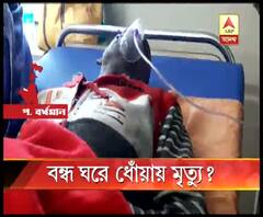 বদ্ধ ঘরে ধোঁয়ায় মৃত্যু বালকের! চিকিৎসাধীন বাবা, মা, ভাই 