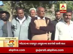 સરપંચની વાતઃ બોટાદ જિલ્લાના રાણપુર તાલુકાના સરપંચો સાથે ખાસ વાત