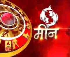 मीन राशि (Pisces Horoscope) : दूसरों की बातों को नाकार देना रिश्तों में दूरियां ले आएगा।
