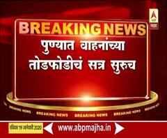 Pune Crime | पुण्यात अज्ञात समाजकंटकांकडून पाच ते सहा रिक्षांची नासधूस | ABP Majha