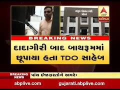 પંચમહાલના ગોધરાના TDOએ ઓફિસમાંથી AC હટાવ્યું, જુઓ વીડિયો 