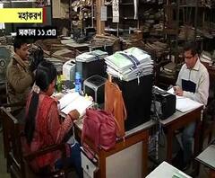 সাধারণ ধর্মঘট: সমস্যা উপেক্ষা করেই মহাকরণে হাজির কর্মীরা