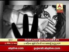 સુરતઃ દીકરીને ગર્ભવતી બનાવી હત્યા કરનાર પિતાને ફાંસીની સજા, જુઓ વીડિયો