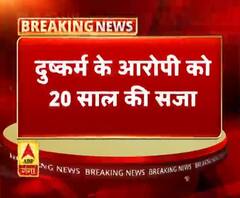 महोबा- रेप आरोपी को सजा
