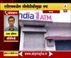 Nagpur Crime | नागपुराच एटीएमवर चोरट्यांचा डल्ला, सीसीटीव्हीसुद्धा नष्ट | ABP Majha