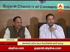 અમદાવાદ GST વિભાગને એમનેસ્ટી સ્કીમ હેઠળ મળી 13 હજાર અરજીઓ, જુઓ વીડિયો