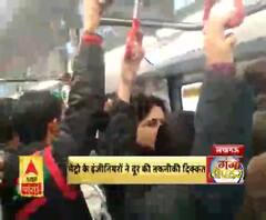 मेट्रो अपडेट।