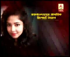 ছাদ থেকে পড়েই মৃত্যু যাদবপুরের গৃহবধূর, খবর পুলিশ সূত্রে 